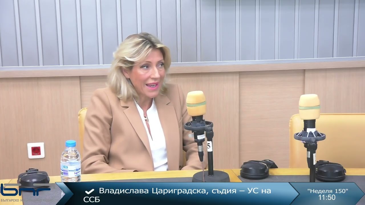 Владислава Цариградска | Неделя 150 | 15.03.2026