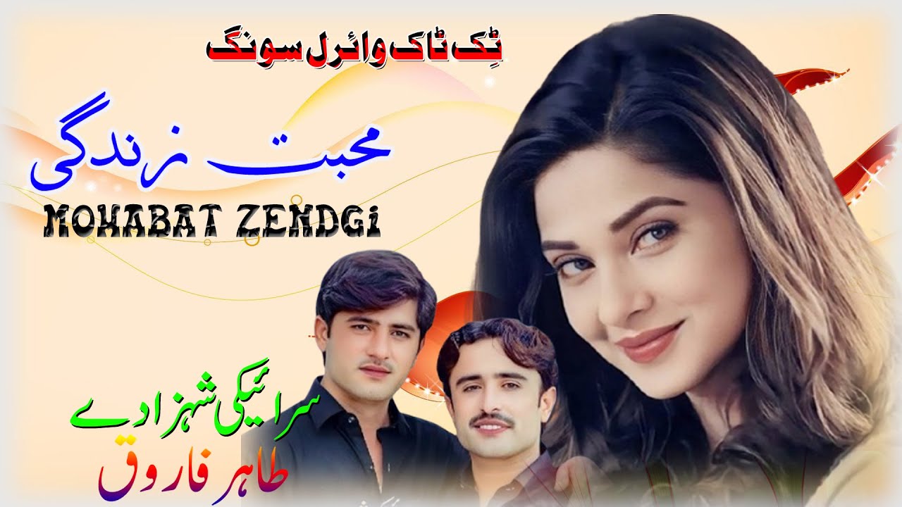 TiK ToK Viral Song || 2026 || Mohabat ZenDGi || Tahir Farooq || Rohi Raaj Production
