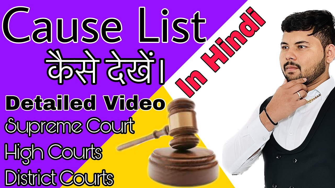 How to Check Cause List | Detailed Video In Hindi | District Court | High Court | Supreme Court