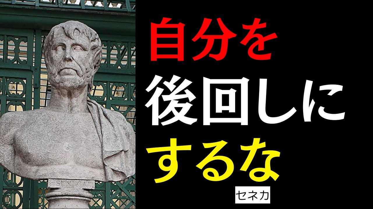 なぜ自分を優先する人ほど幸せになのか｜ハーバード大学×セネカ