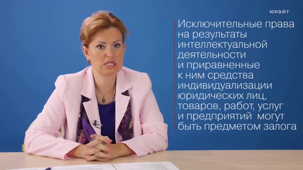 2.3. Виды залога