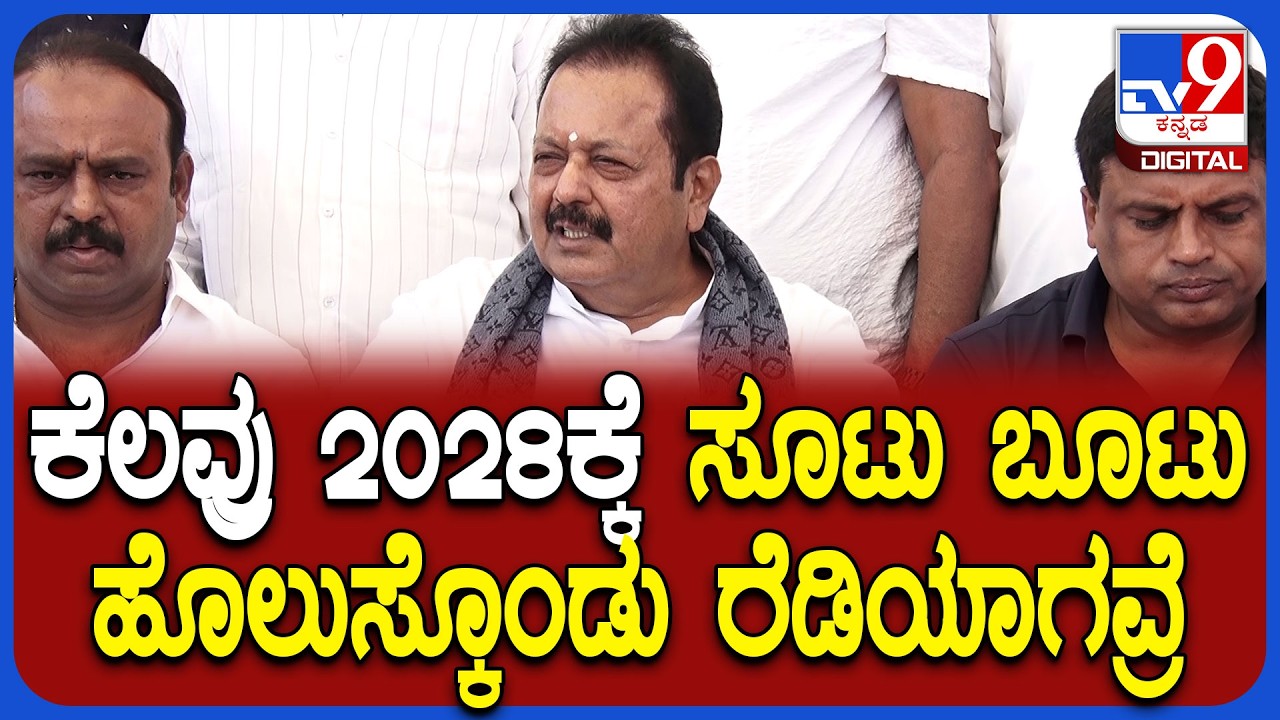 Chaluvarayaswamy on JDS: BJP- JDS ಮೈತ್ರಿ ಮುಂದಿಟ್ಟು ಚಲುವರಾಯಸ್ವಾಮಿ ಟಾಂಗ್ ಕೊಟ್ಟಿದ್ದು ಯಾರಿಗೆ?|#TV9D