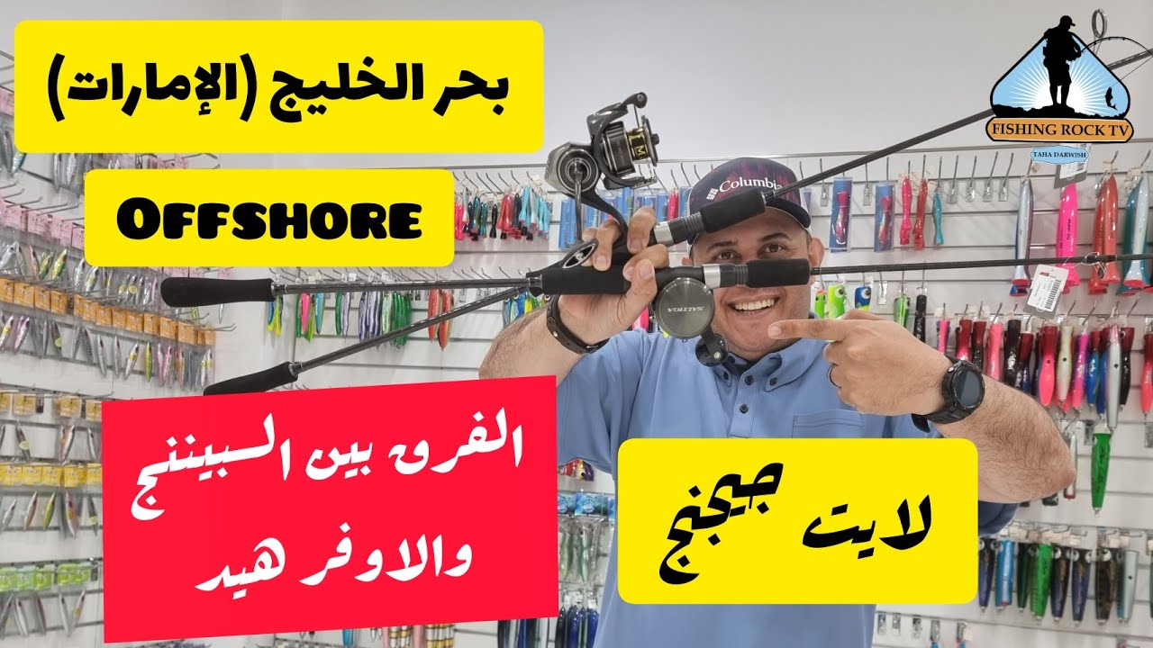 للمبتدئين اللايت جيجنج من المركب من الألف إلى الياء (سبيننج وأوفر هيد) بحر الخليج