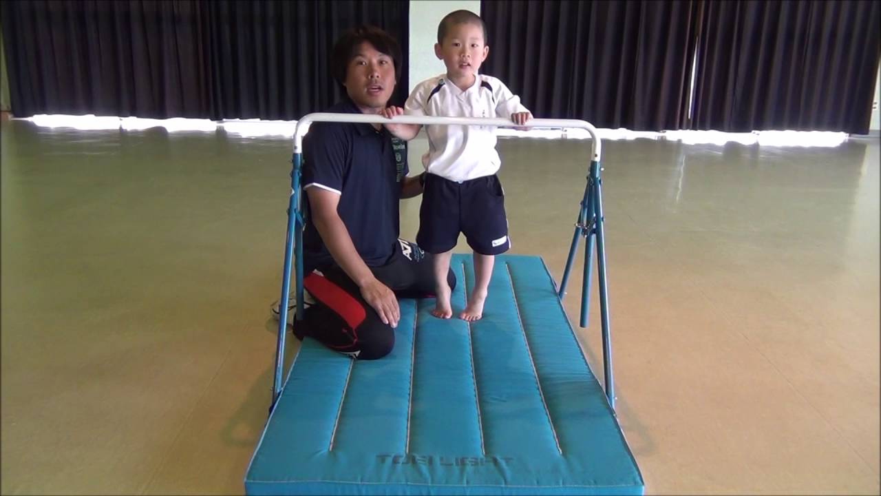 幼児体育　てつぼう指導法　ぶらさがり～補助付きさかあがり～まえまわり