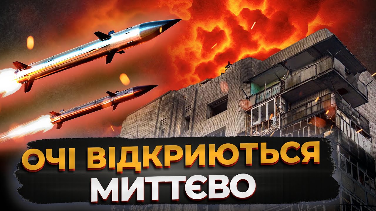 ЦЕ ЗМІНИЛО ВСЕ! Балістика РФ не досягла цілі: ось що відбулось насправді | Новини