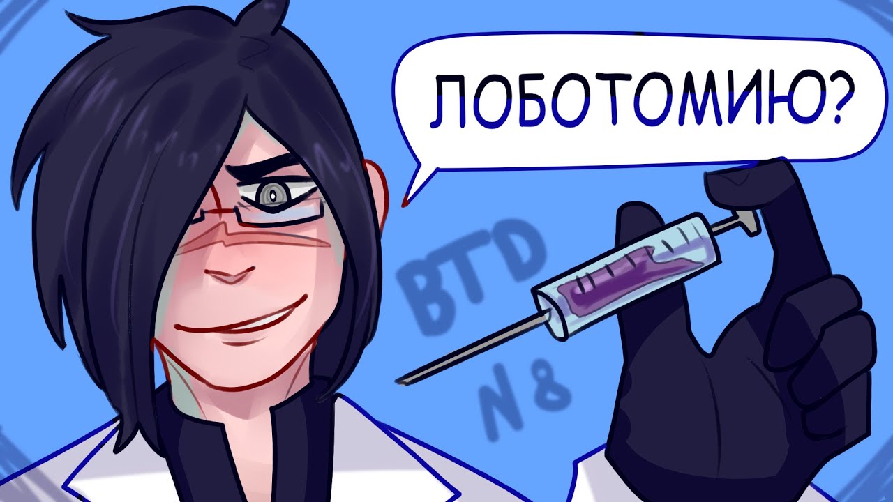 Вы точно врач? | Boyfriend to death прохождение №8 (перезалив)