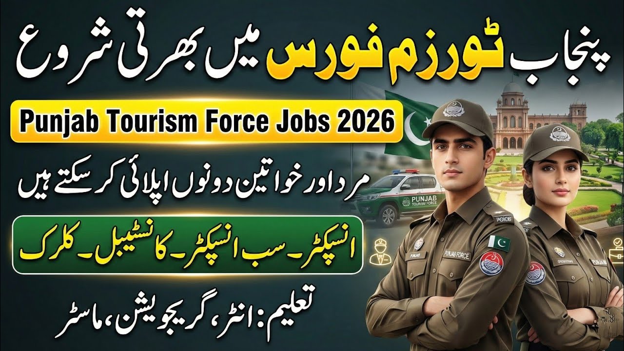Department of Tourist Services Punjab Toursim Force Jobs 2026 - Apply Online