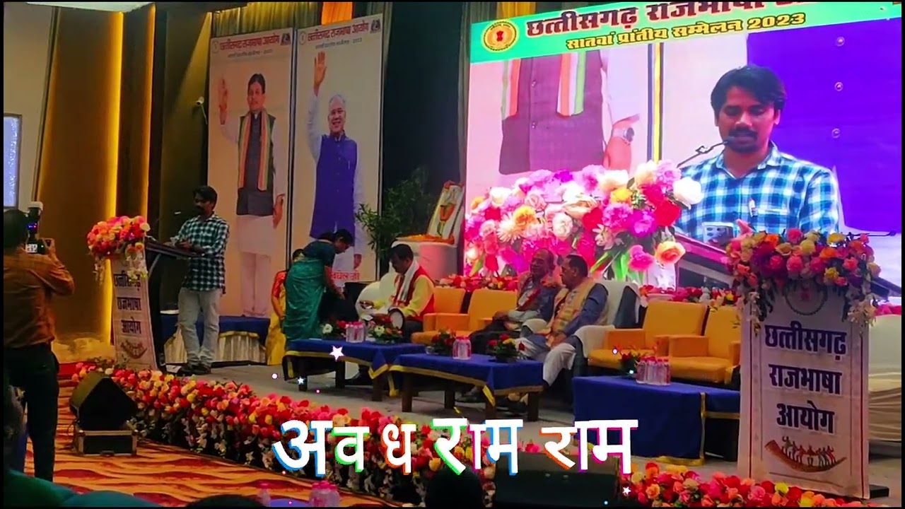 bar pipar ke chanv chahi awadh Ram Sahu kavita