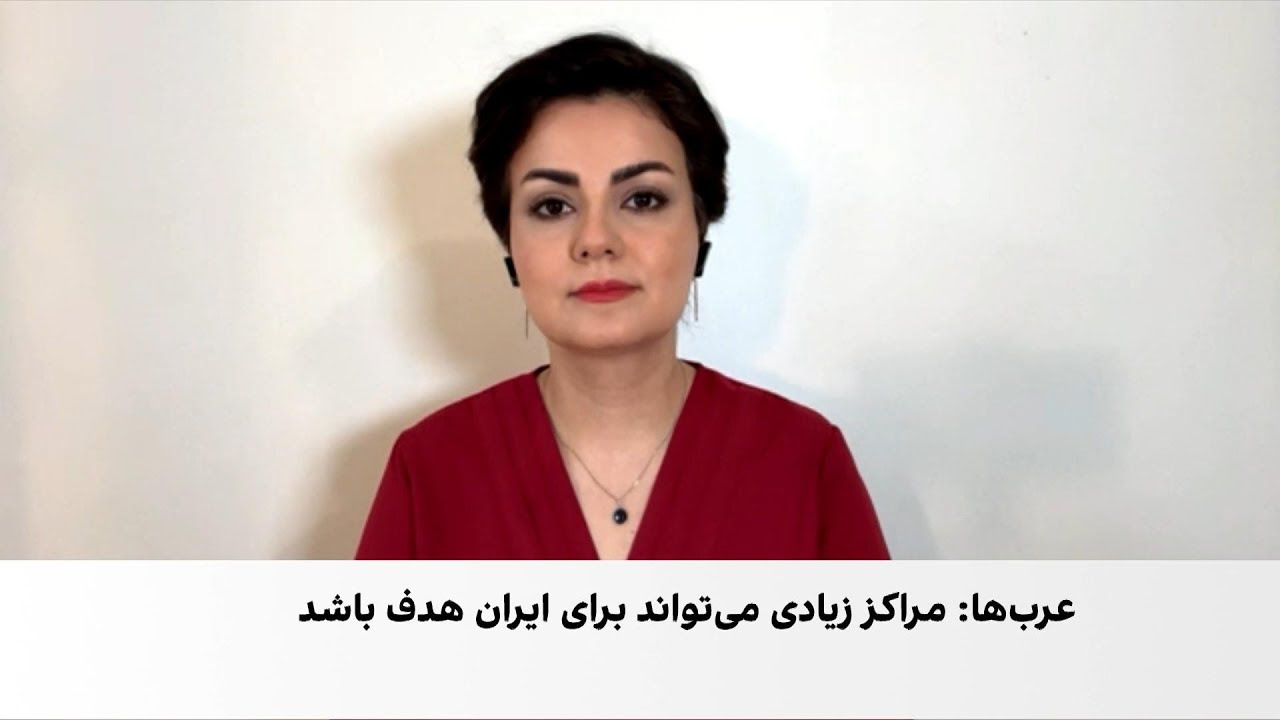 نگرانی کشورهای عربی از حمله امریکا بر ایران