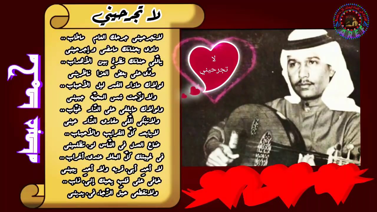محمد عبده ! لا تجرحيني , جلسة الإحساس الذي لا يتكرر , عود قديم