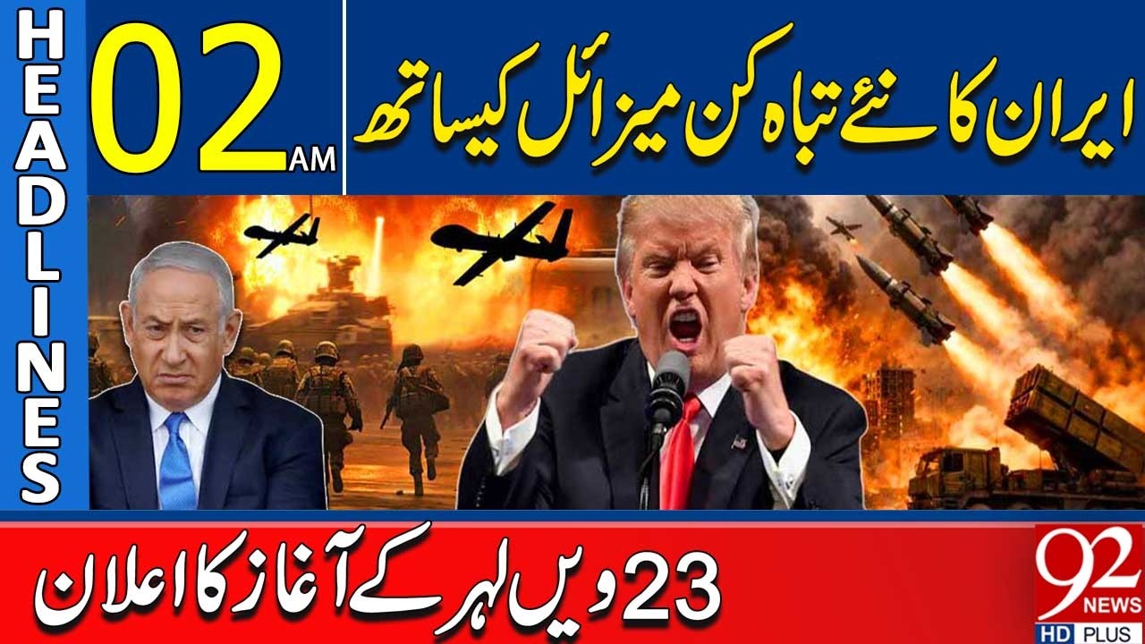 Iran Unveils New Deadly Missile as 23rd Wave Begins | Headlines 02AM | 92 News HD