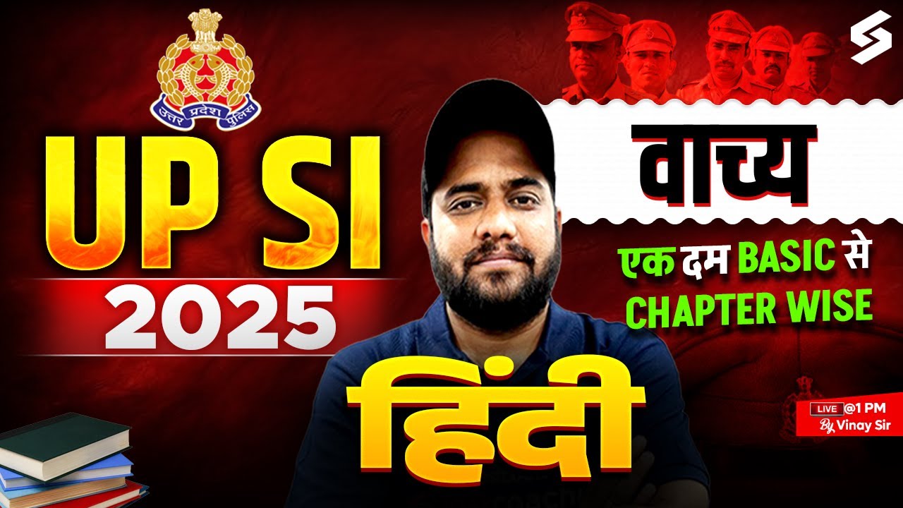 UPSI वाच्य | UP SI Hindi Classes 2025 | वाच्य for UPSI 2025 | Hindi by Vinay Sir | TESTBOOK