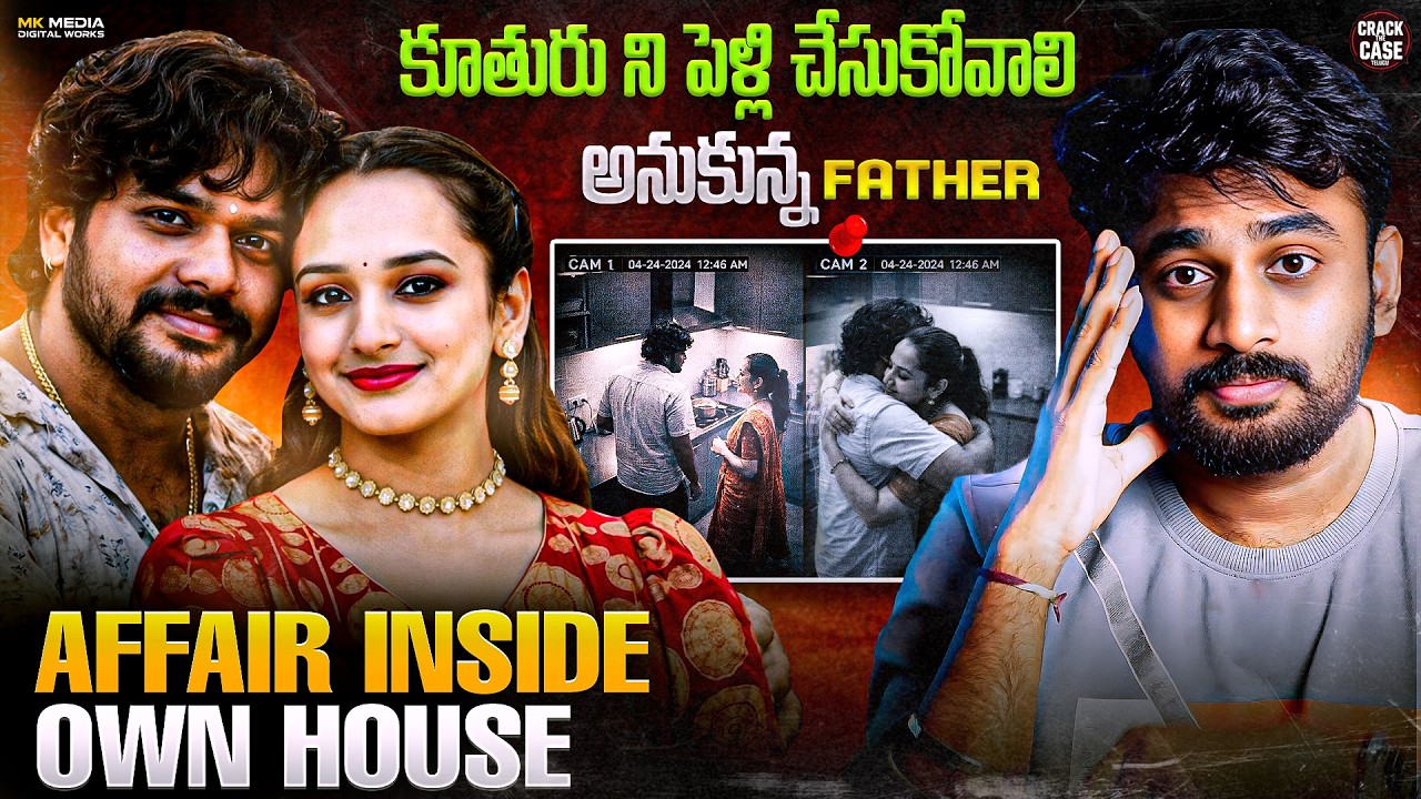 A Daughter, A Step-Father, and A Story That Shocked Bengaluru | Archana Reddy Case