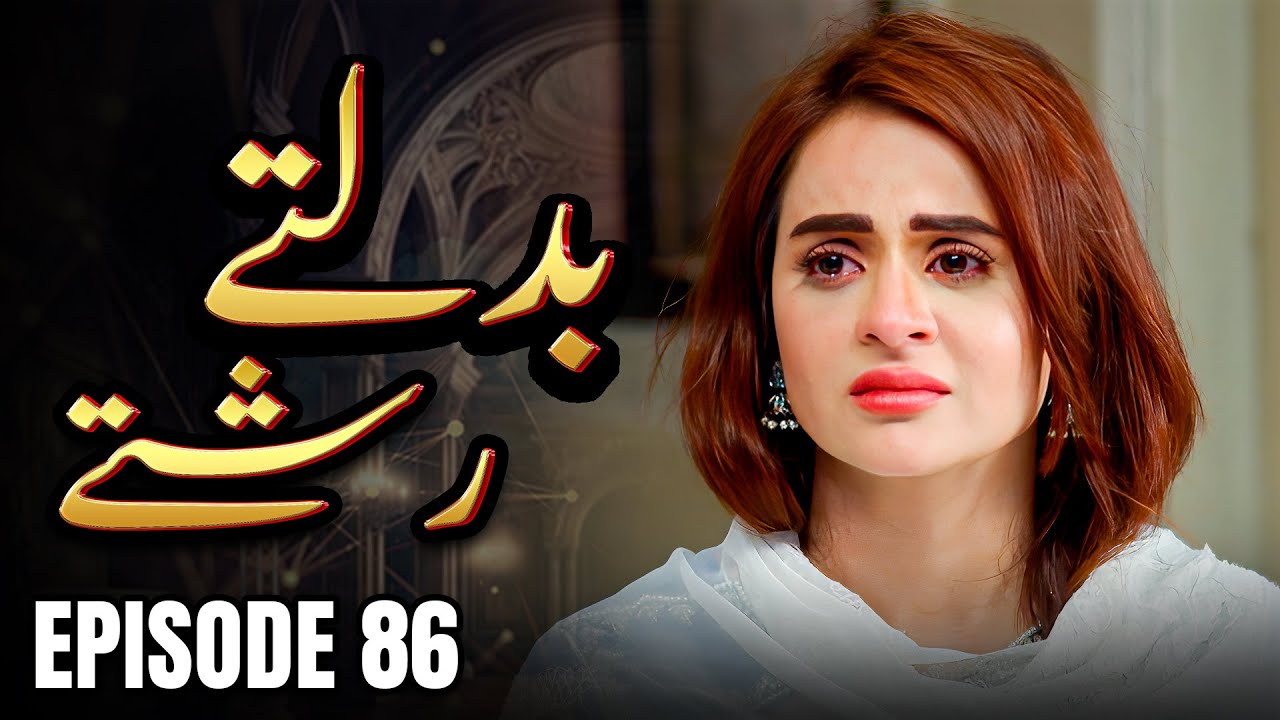 Badaltay Rishtay - EP 86 | Sisters Torn Apart - New Family Drama