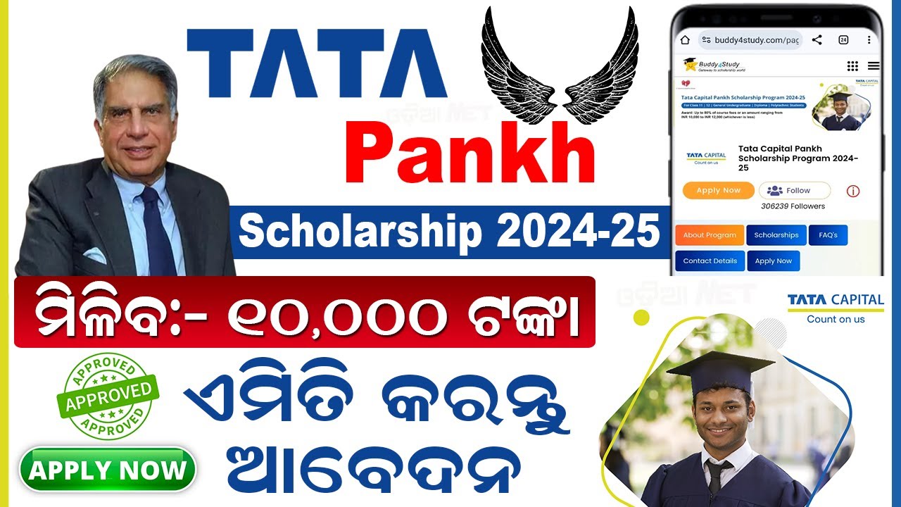 Tata Capital Pankh Scholarship 2024 Apply Online | How To Fill Up Tata Scholarship Form Online (Odia