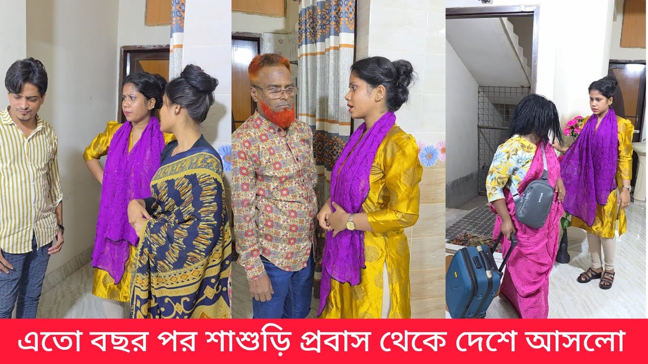 প্রবাসী মা ছেলের জন্য এত কষ্ট করে প্রবাসী আর ছেলে শ্বশুর বউ নিয়ে ভালো থাকে 