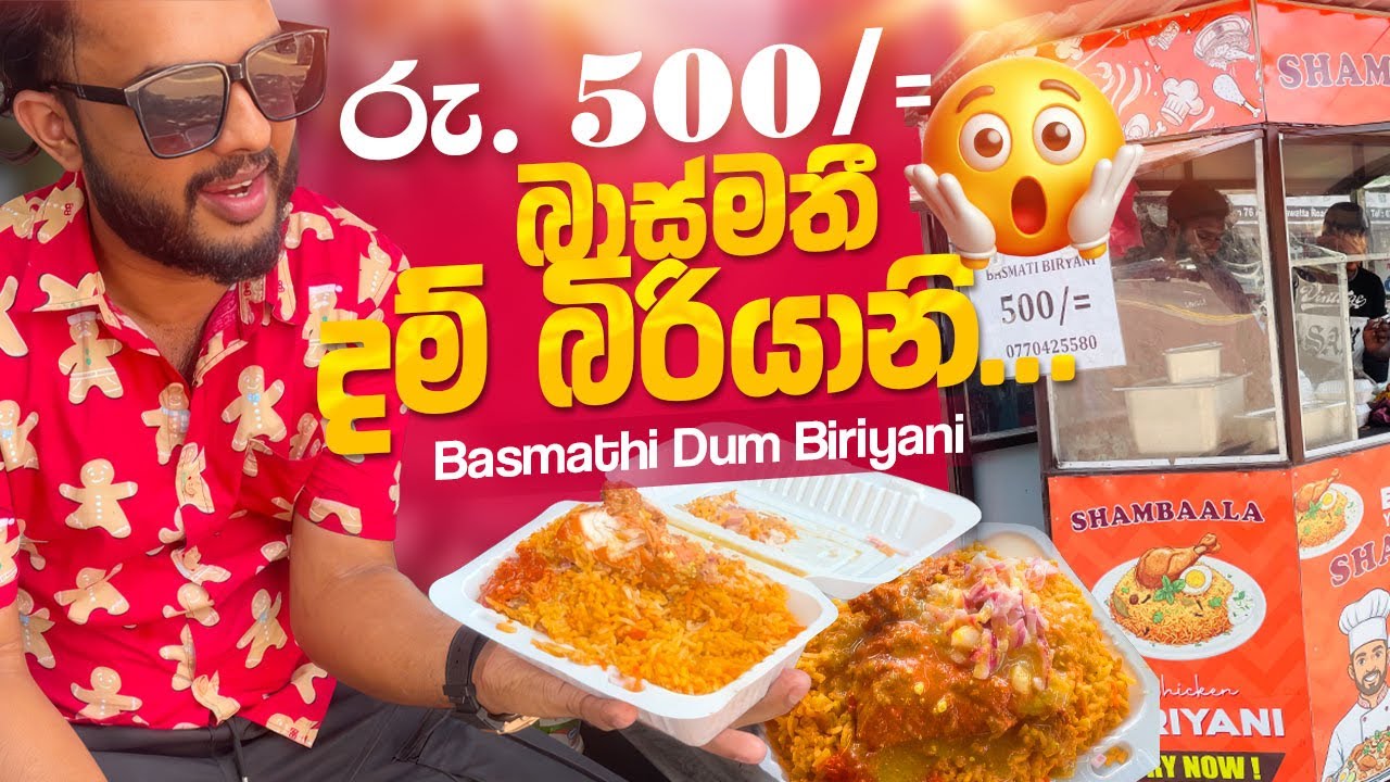 500 ට කොලඹ බාස්මති බිරියානි