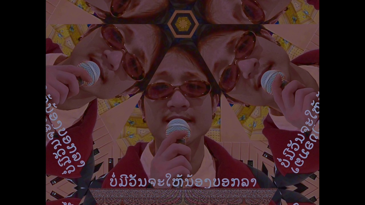 ນ້ອງນວນນ້ອງນາງ (Nong Nuan Nong Naang)