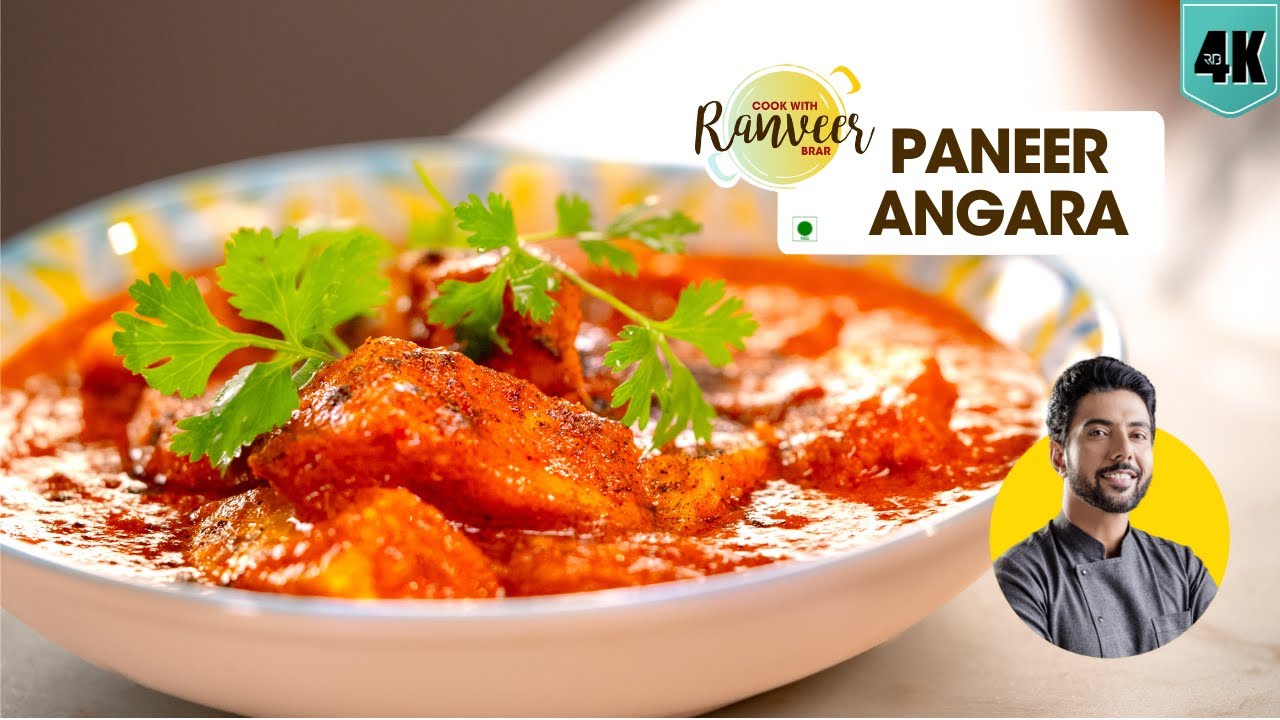 Paneer Angara | होटल जैसा पनीर अंगारा | restaurant style smoked Paneer Angara | Chef Ranveer Brar