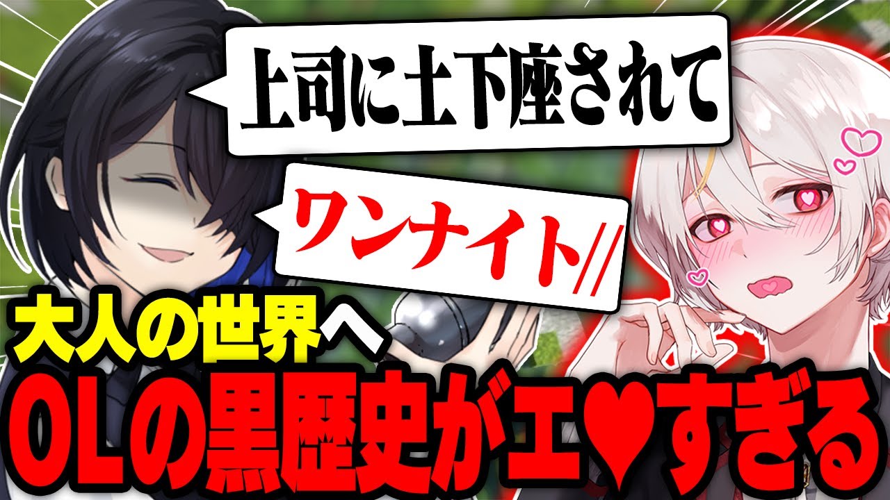 【ショート1000万再生】大人美女のガチ黒歴史がえ♥ちすぎて視聴者大盛り上がりwww【マインクラフト】