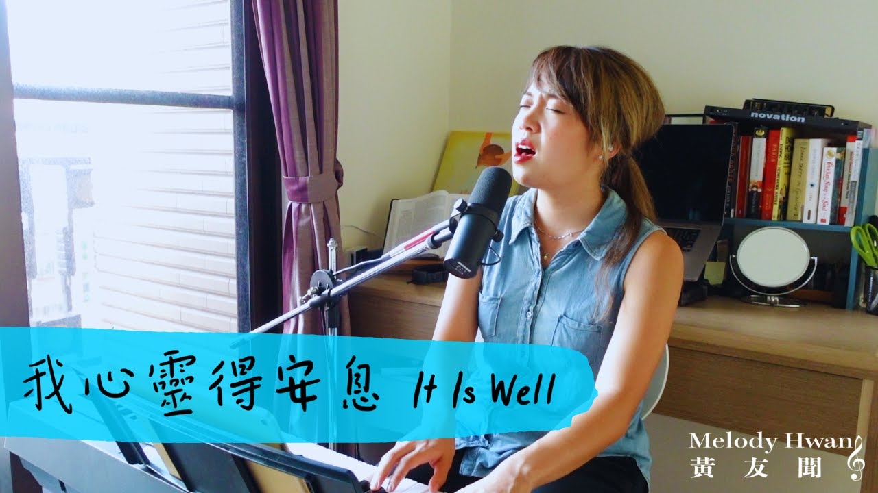 【在家敬拜】「我心靈得安息 It Is Well 」+ 自由敬拜 | Melody Hwang 黃友聞