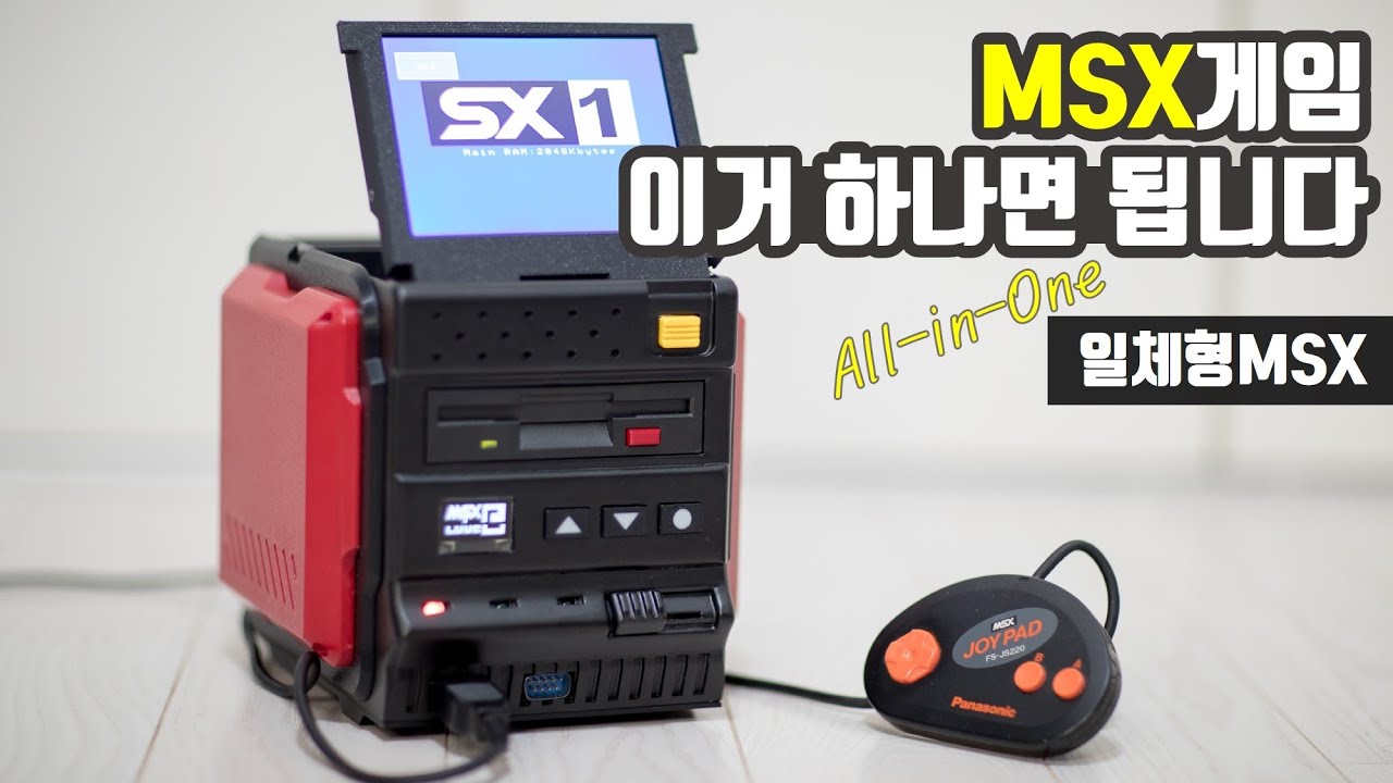 [SUB] 까짓거 제가 한번 만들어 보겠습니다. [일체형 MSX] / I made AIO MSX