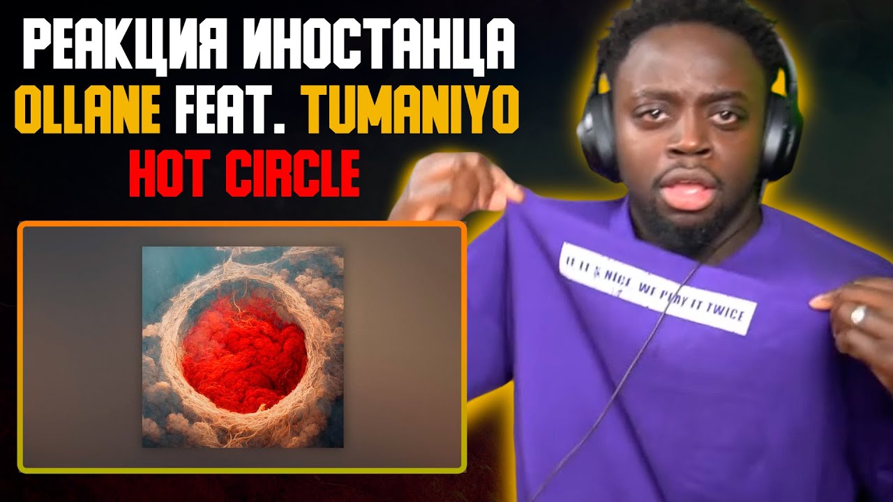 Реакция иностранца на трек Ollane feat. TumaniYo - Hot Circle | Перевод/озвучка