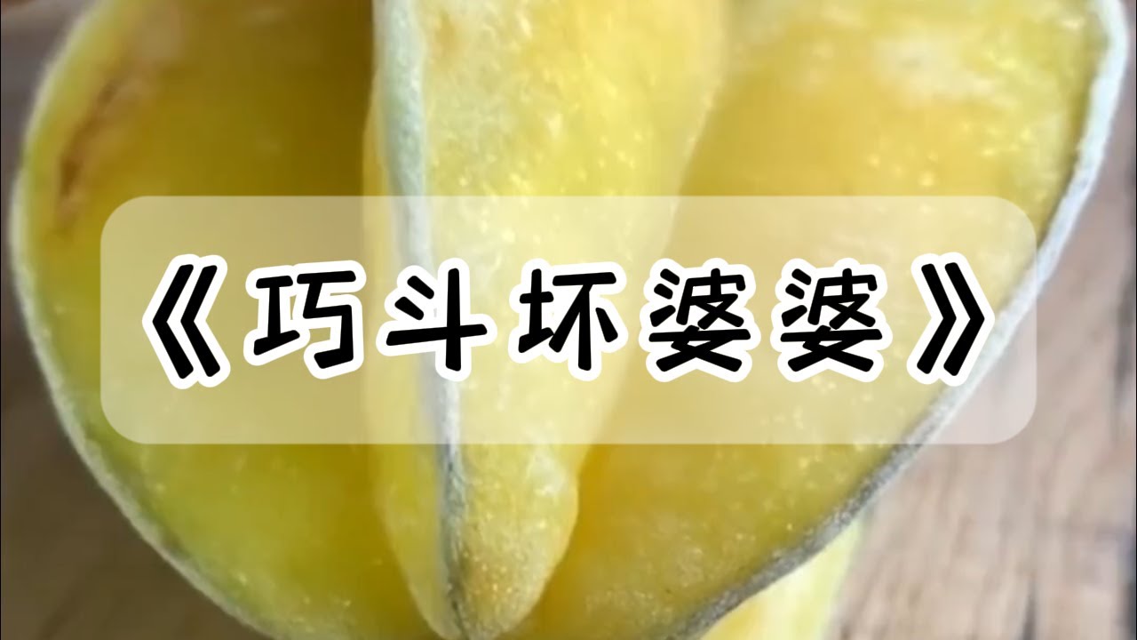 我和婆婆同时怀孕，婆婆竟逼我流产，老公看不下去了#小说 #故事