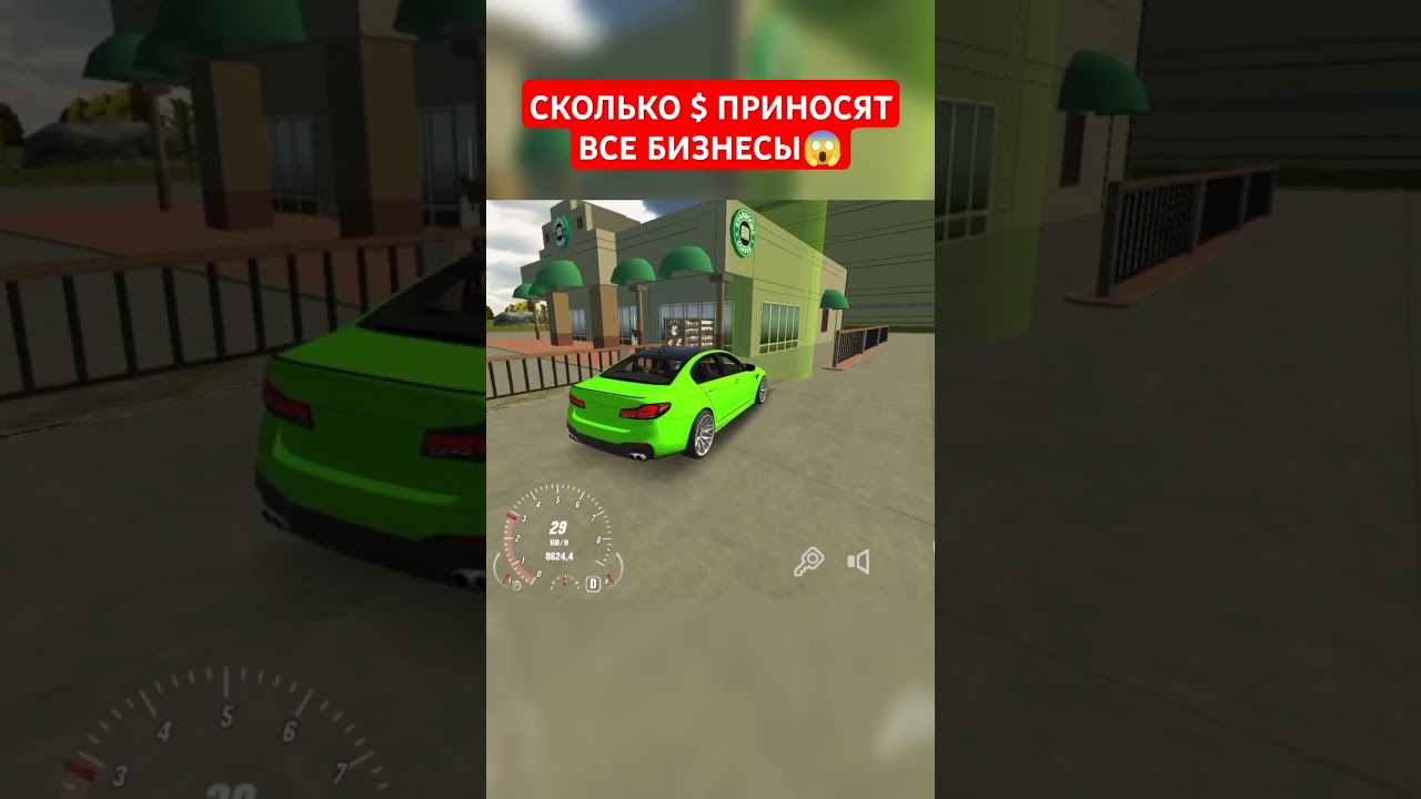 СКОЛЬКО ДЕНЕГ ПРИНОСЯТ ВСЕ БИЗНЕСЫ - Car Parking Multiplayer #shorts