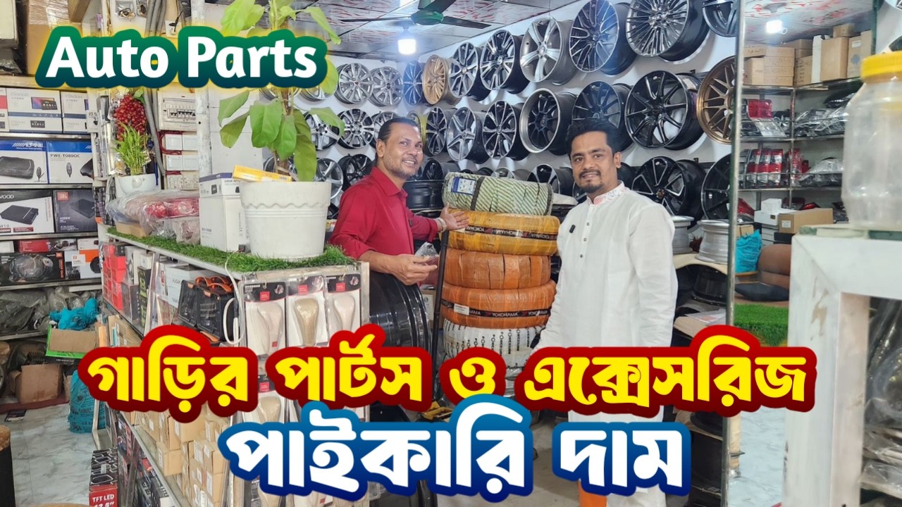 গাড়ির সব ধরনের ডেকোরেশন এক্সেসরিজ 😍 | Babul Motors Dhaka