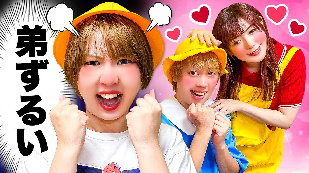 どうして私だけ…＞＜ 弟ばっかりずるい！ママにもっと甘えたい小学生…お菓子やゲームゆずってばっかりヤダよ～！姉妹あるある【寸劇】