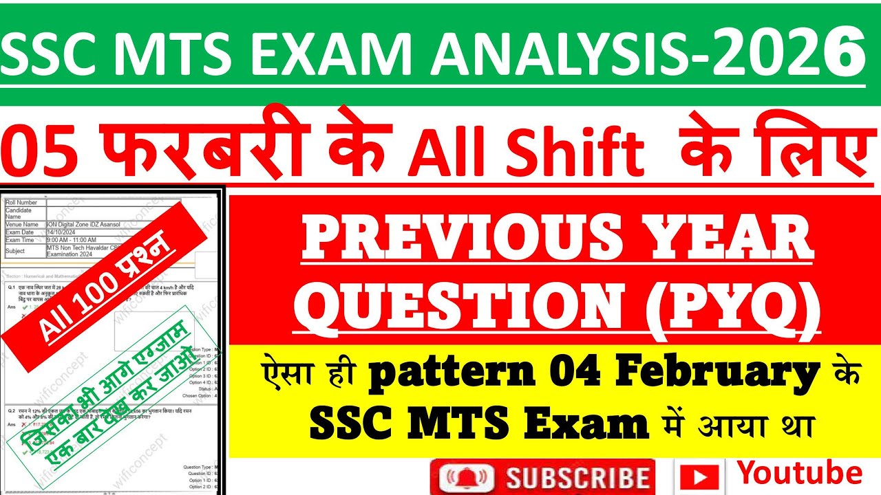 5 February SSC MTS exam all shift very important question || SSC MTS PYQ | 05 February all shift