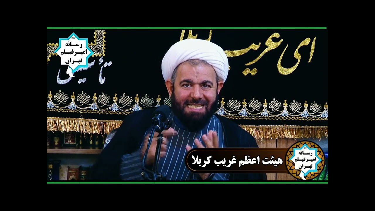سخنرانی مذهبی شیخ یونس ترابی 30 فروردین 1404 هیت اعظم غریب کربلا اسلام شهر مسجد امام علی