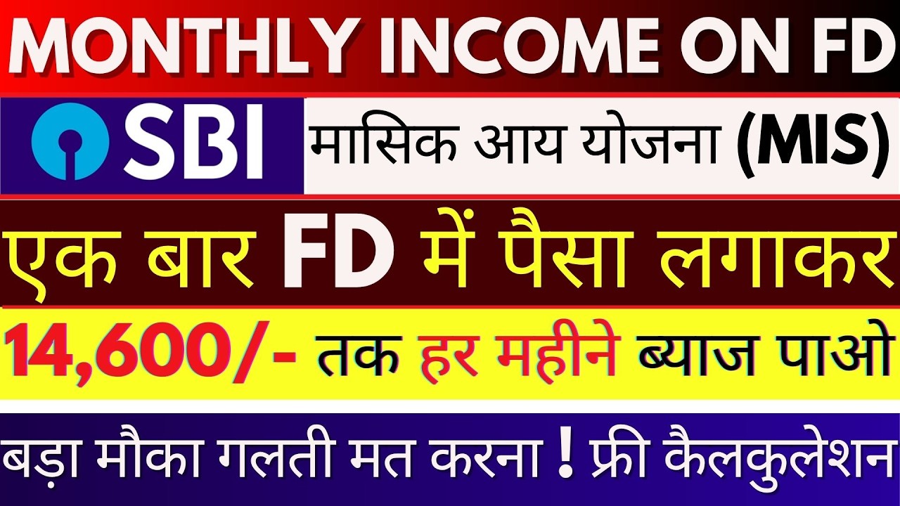 State Bank of India MIS Plan Interest Rates | SBI Monthly Income Plan | SBI Monthly Interest Payout