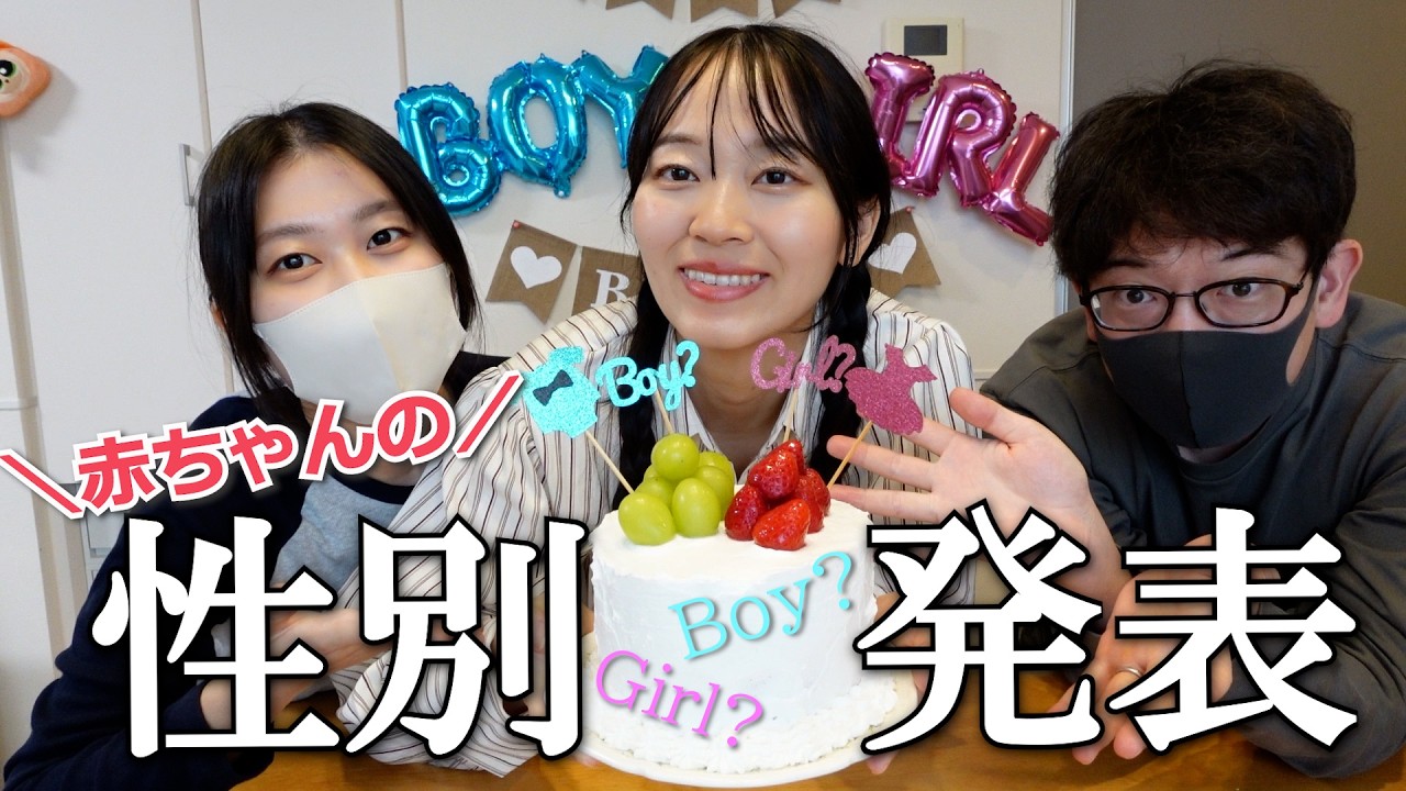 【性別発表】ケーキ作りでなぜかドタバタ祭りでした(旦那は大喜び)
