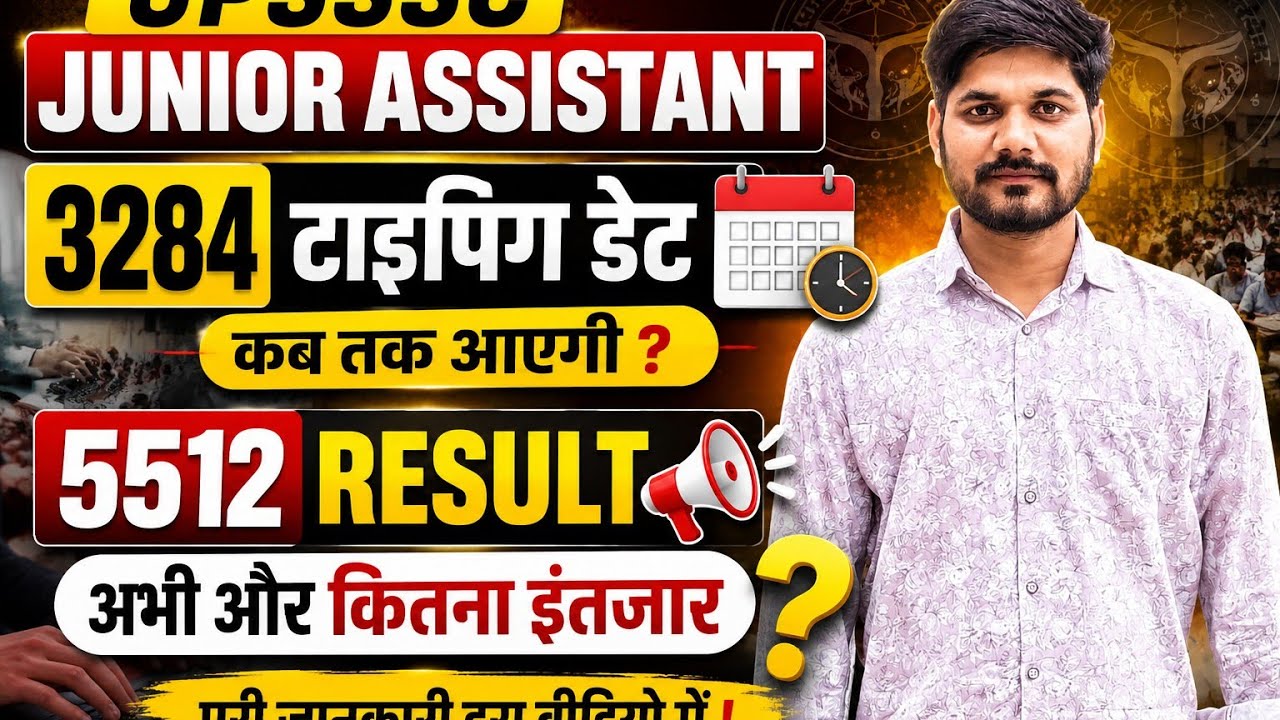 ##Upsssc junior assistant 5512 final result & junior assistant 3284 typing date ##