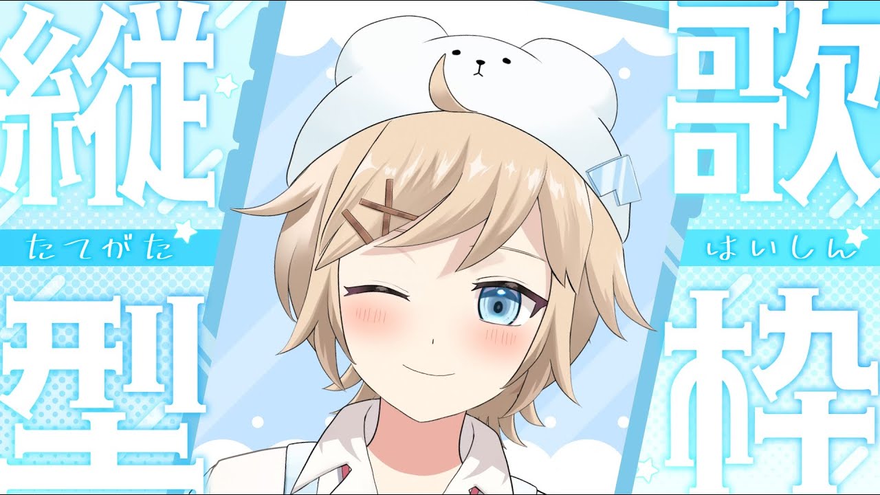 【#歌枠】今年最後の配信！全力で歌います！ 【白熊ギル】#個人vtuber