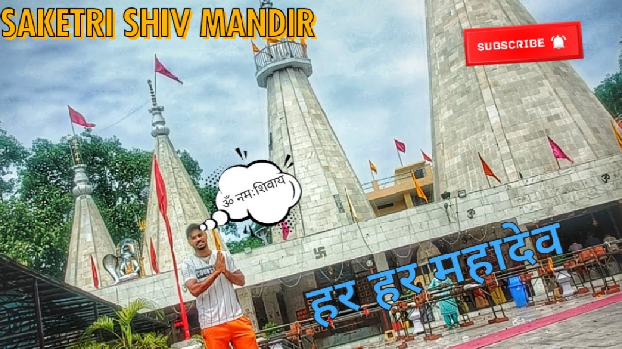 SAKETRI SHIV MANDIR,PANCHKULA //सावन का आख़री सोमवार//SPORTSMA VLOG #harharmahadev #हरहरमहादेव