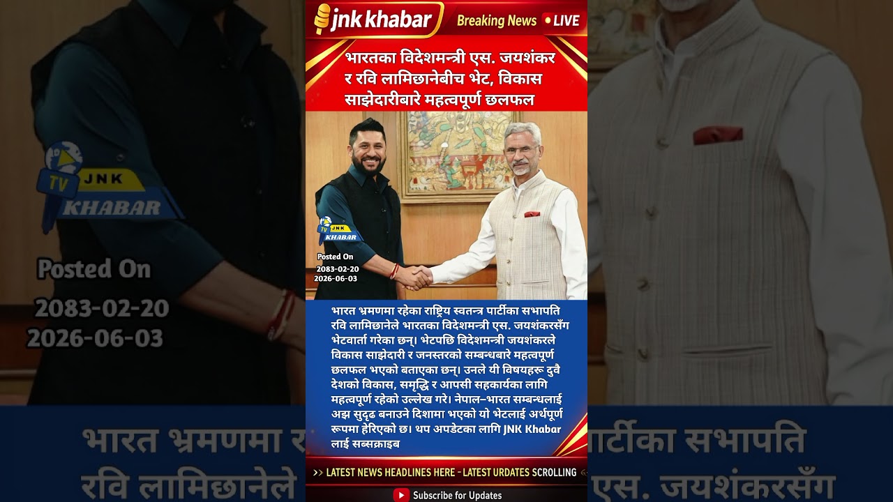 India Nepal Big Diplomatic Meeting | S Jaishankar Meets Rabi Lamichhane | Breaking News 2026