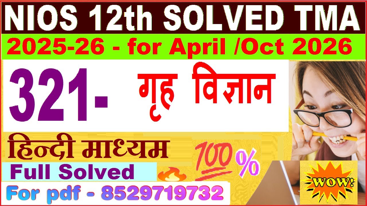 Nios Home Science 321 TMA solved 2025-26 in Hindi | Class 12 Home Science solved assignment 2025-26