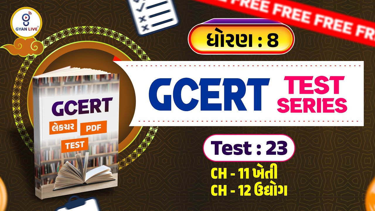 ધોરણ : 08 | GCERT લેકચર + PDF + TEST | Test : 223 | CH 11 to CH 12 | GCERT TEST SERIES | LIVE@02PM