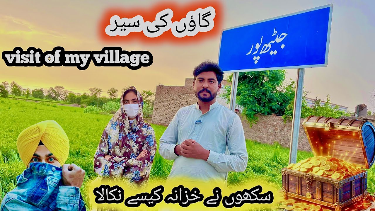 My Village Home tour | Pakistani Village | Visit of Village | | India Pakistan ka gaon 🇵🇰🇳🇪