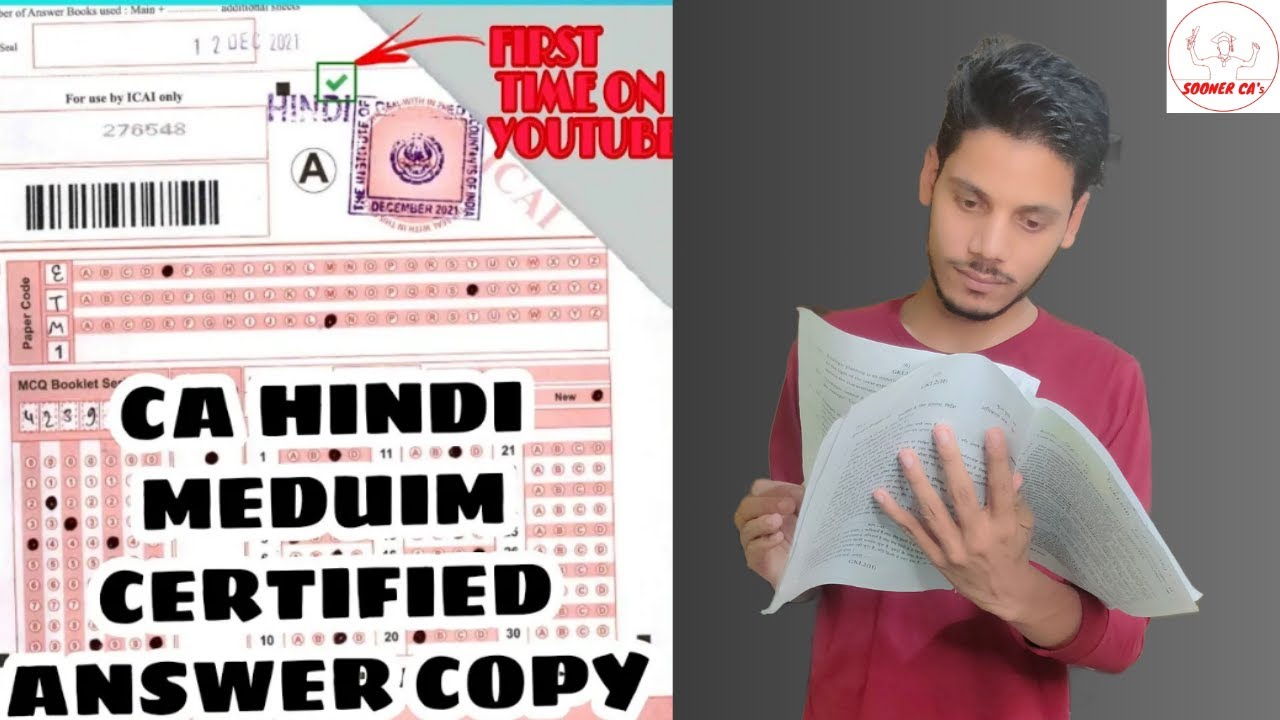 CA हिंदी मीडियम वाले विद्यार्थी ना लिखे हिन्दी।। CA HINDI MEDUIM STUDENTS WRITE IN HINDI/ENGLISH