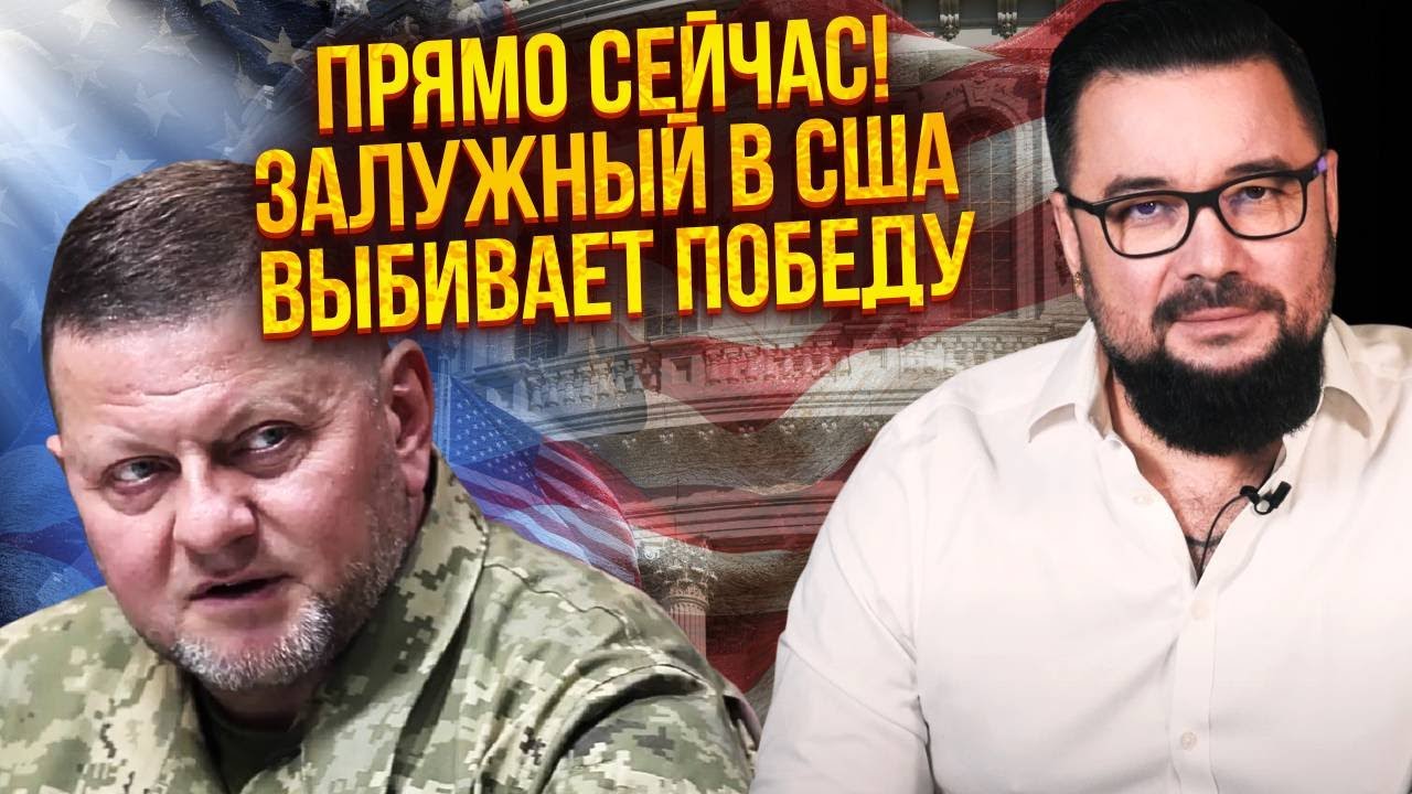 ☝️МУРЗАГУЛОВ: ЗАЛУЖНЫЙ ТАЙНО ВЫШЕЛ НА США! Идут переговоры о ПРОРЫВЕ УКРАИНЫ. Кремль запаниковал