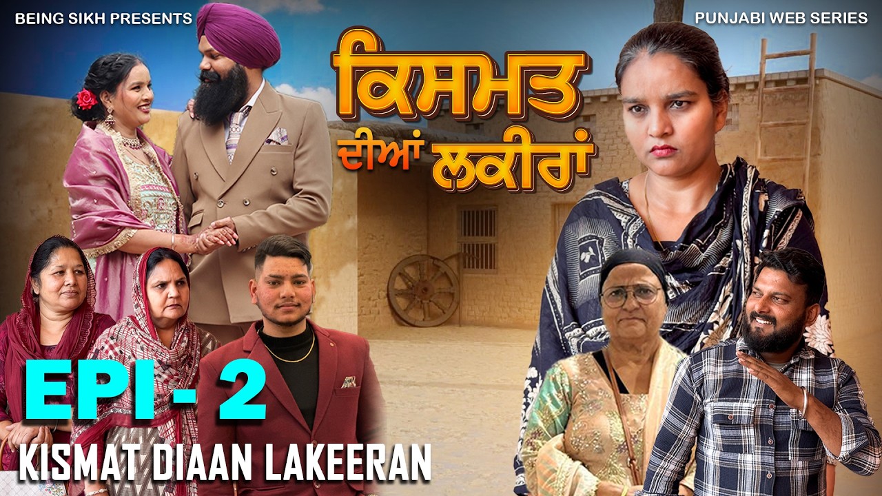 ਕਿਸਮਤ ਦੀਆਂ ਲਕੀਰਾਂ - 2 | Kismat Diaan Lakeeran - 2 | Punjabi Web Series | Tajinder Sandeep