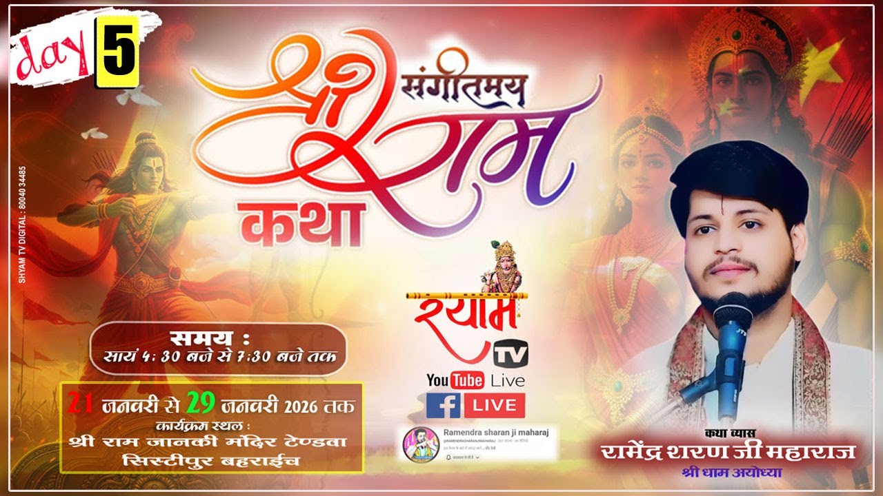 day 5   25 January 2026   07 02 47 PM