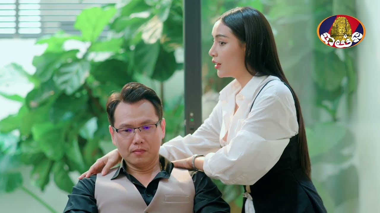 ឈុតពិសេស | រឿងភាគខ្មែរ «សង្គ្រាមជីវិតអតីតភរិយា» ភាគទី២៥
