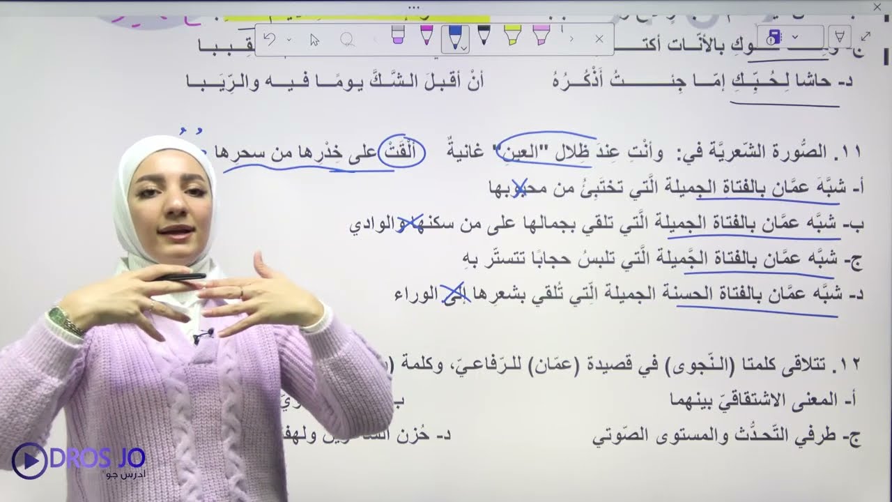 امتحان تجريبي 2009 لمادة الفصل الأوّل - الأستاذة هيا البيطار