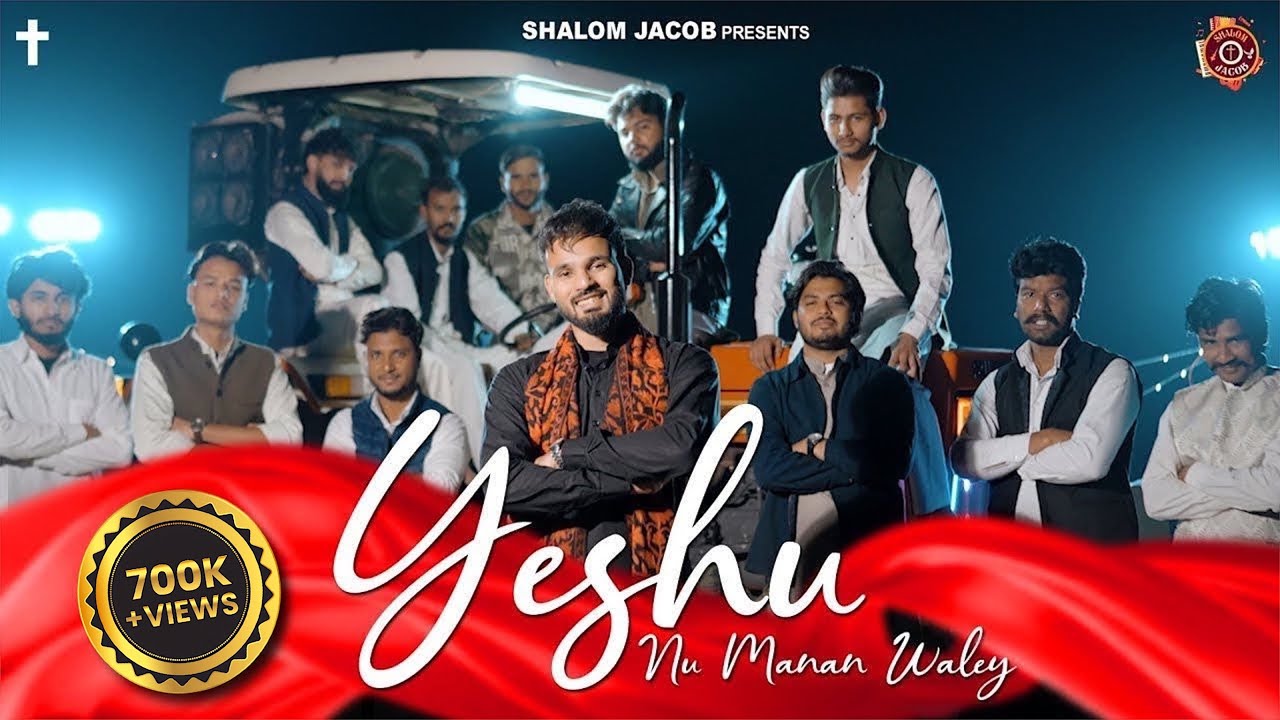 Yeshu Nu Manan Waley - Christmas Song | Shalom Jacob | Akash Bhatti | Sourav Bhatti | Ashish Talib