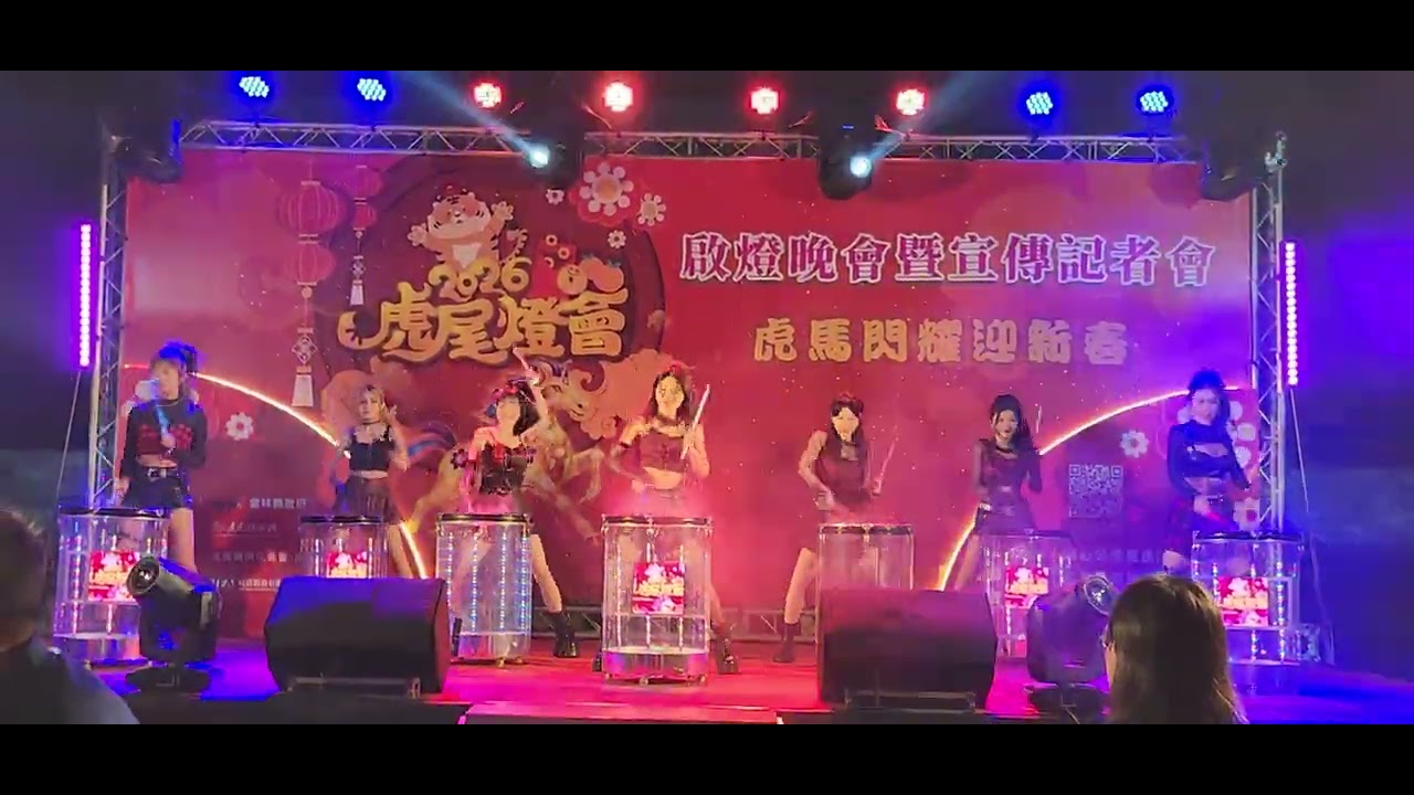1150204 虎尾燈會 歐嗨呦舞團 水鼓表演
